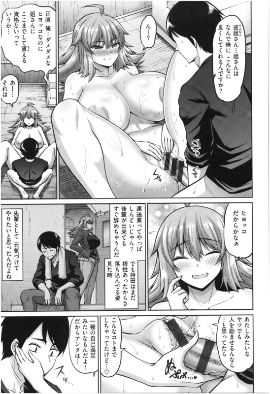 [Minamino Sazan] MUCHI CHICHI_071