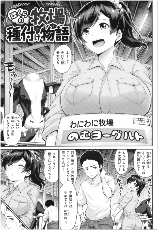 [Minamino Sazan] MUCHI CHICHI_079