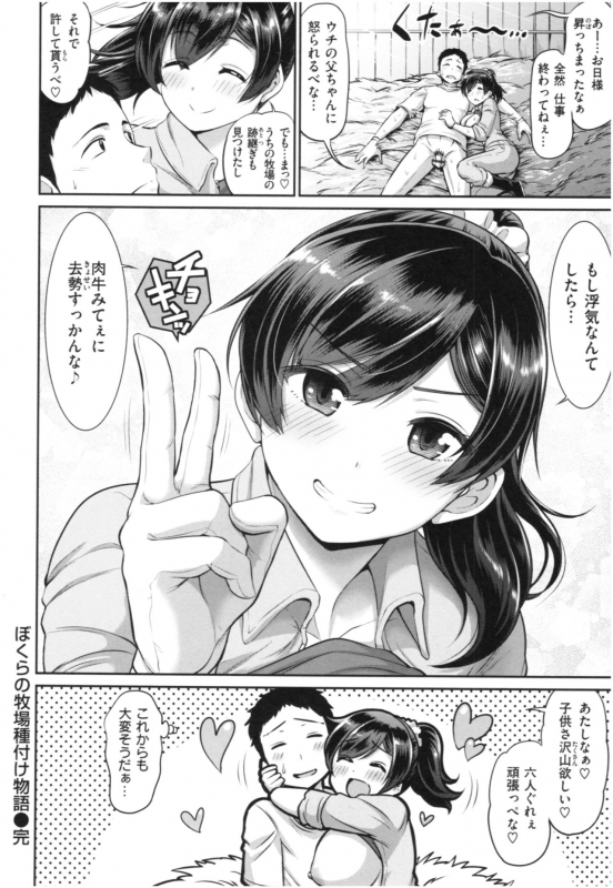 [Minamino Sazan] MUCHI CHICHI_098