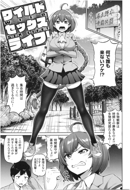 [Minamino Sazan] MUCHI CHICHI_099