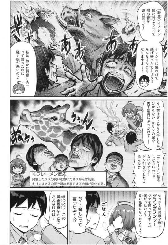 [Minamino Sazan] MUCHI CHICHI_100