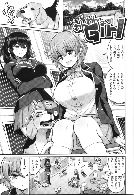 [Minamino Sazan] MUCHI CHICHI_119