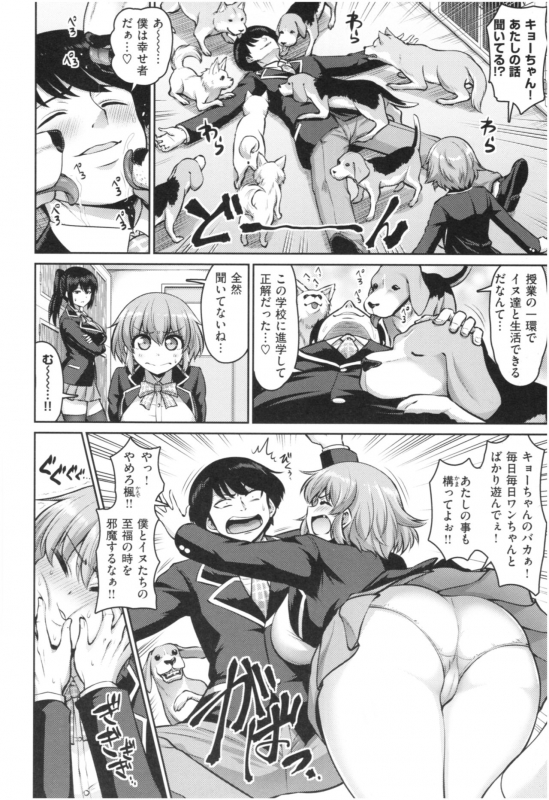 [Minamino Sazan] MUCHI CHICHI_120