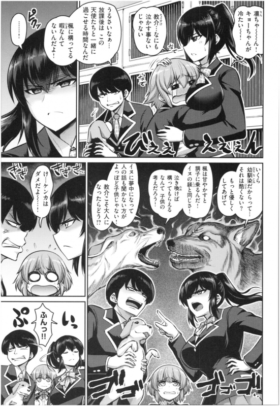 [Minamino Sazan] MUCHI CHICHI_121