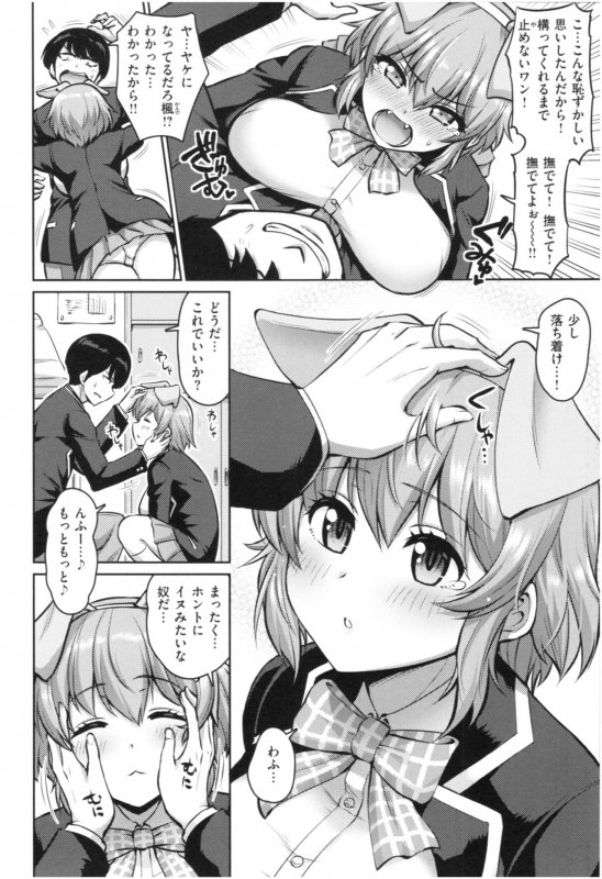 [Minamino Sazan] MUCHI CHICHI_124