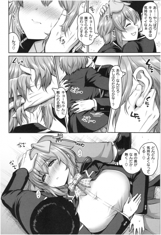 [Minamino Sazan] MUCHI CHICHI_126