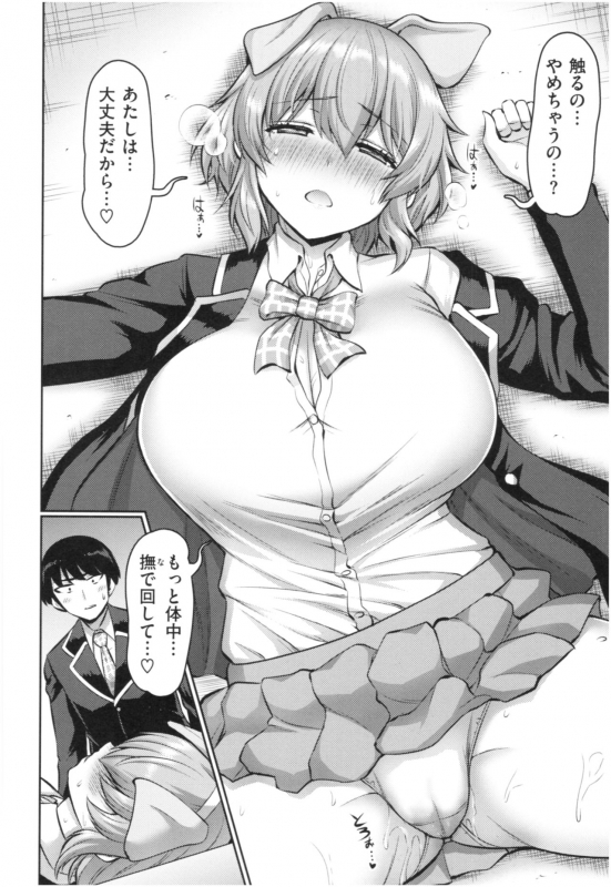 [Minamino Sazan] MUCHI CHICHI_128