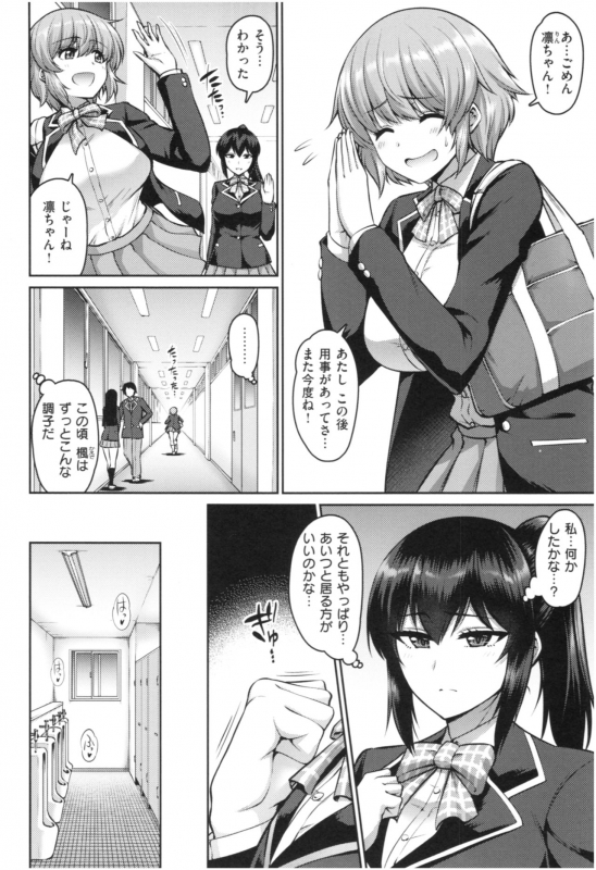 [Minamino Sazan] MUCHI CHICHI_140
