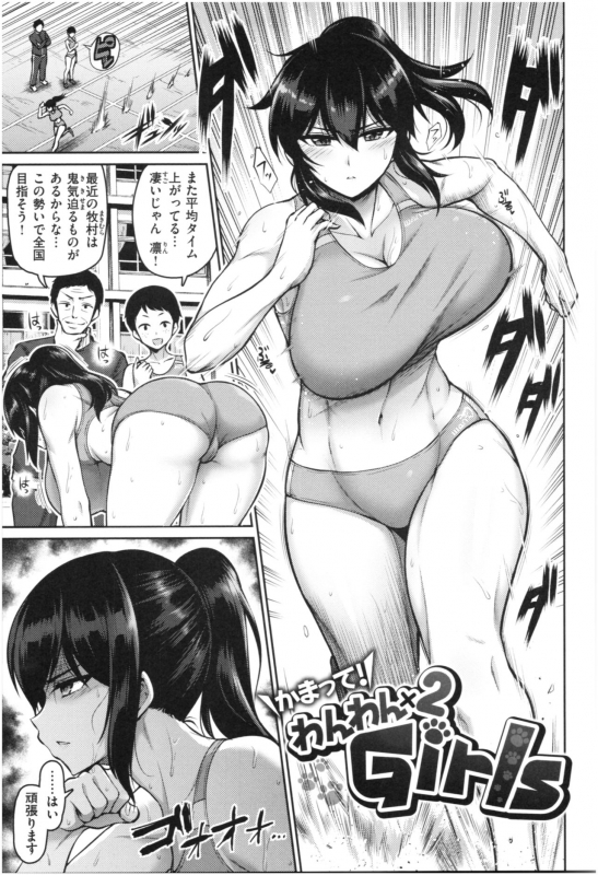 [Minamino Sazan] MUCHI CHICHI_143