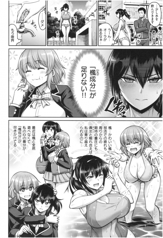 [Minamino Sazan] MUCHI CHICHI_144