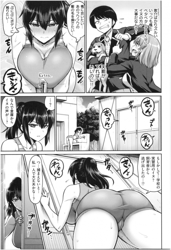 [Minamino Sazan] MUCHI CHICHI_145