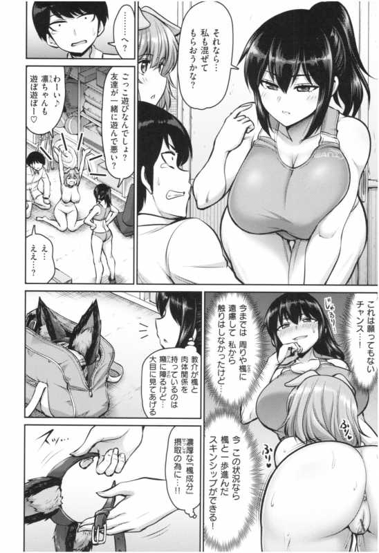 [Minamino Sazan] MUCHI CHICHI_148