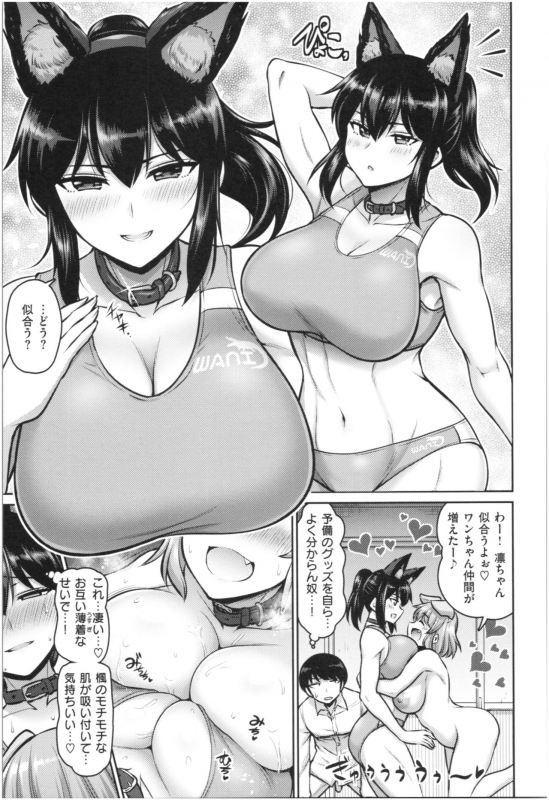 [Minamino Sazan] MUCHI CHICHI_149