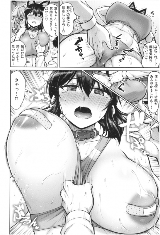 [Minamino Sazan] MUCHI CHICHI_152