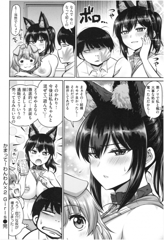 [Minamino Sazan] MUCHI CHICHI_162