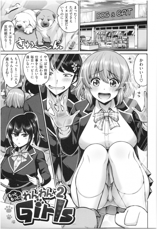 [Minamino Sazan] MUCHI CHICHI_163