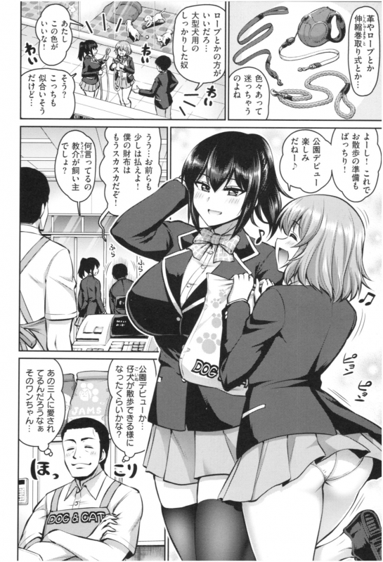 [Minamino Sazan] MUCHI CHICHI_164