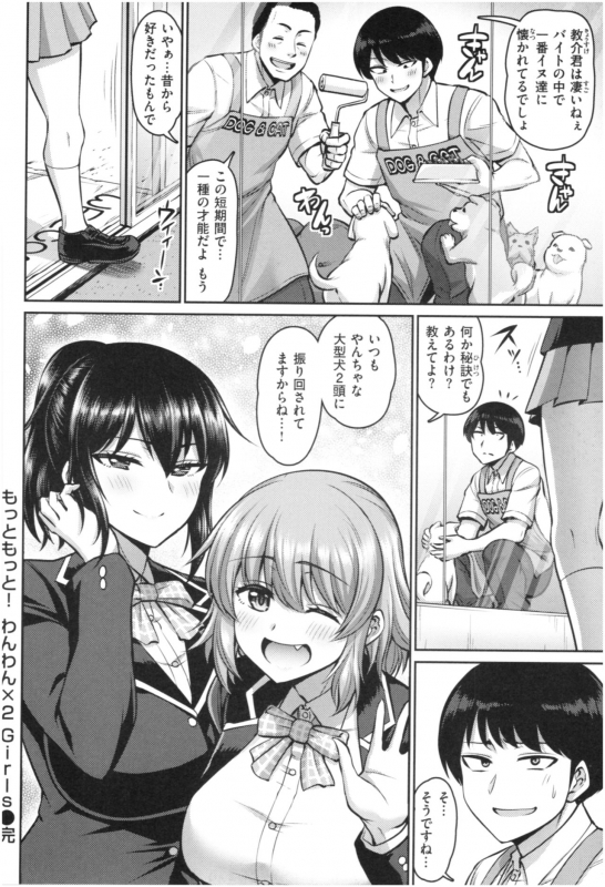 [Minamino Sazan] MUCHI CHICHI_182