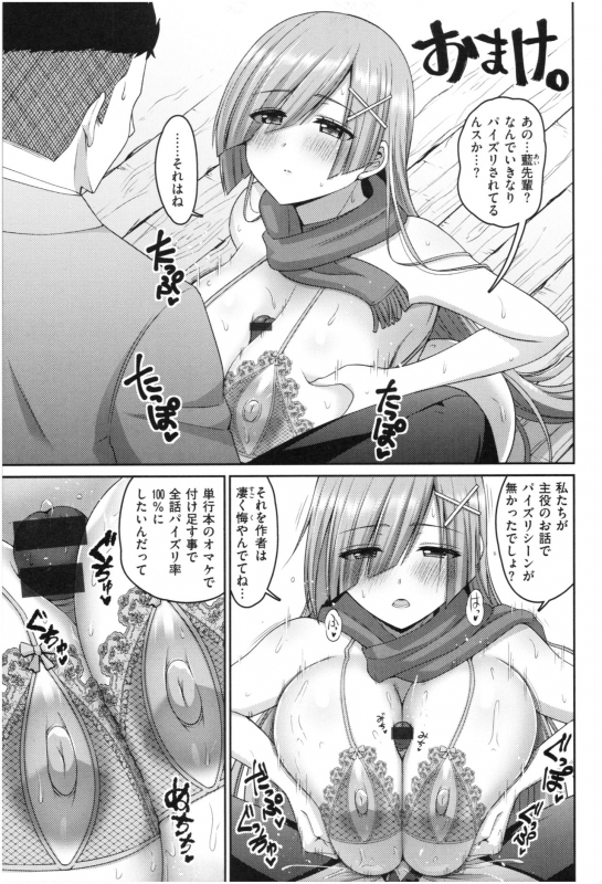 [Minamino Sazan] MUCHI CHICHI_183