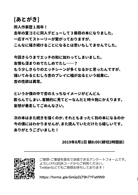 [Mirakoku (Yasumi Mirakichi)] Kaikan AnKiRUSH!i (THE IDOLM@STER CINDERELLA GIRLS) [Digital]_21