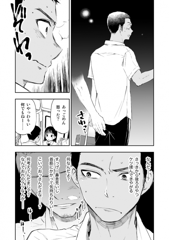 [Mitarou Teishoku (Mitarou)] Imouto o Chikan kara Mamoritakatta no ni, Jibun ga Chikan sar_07