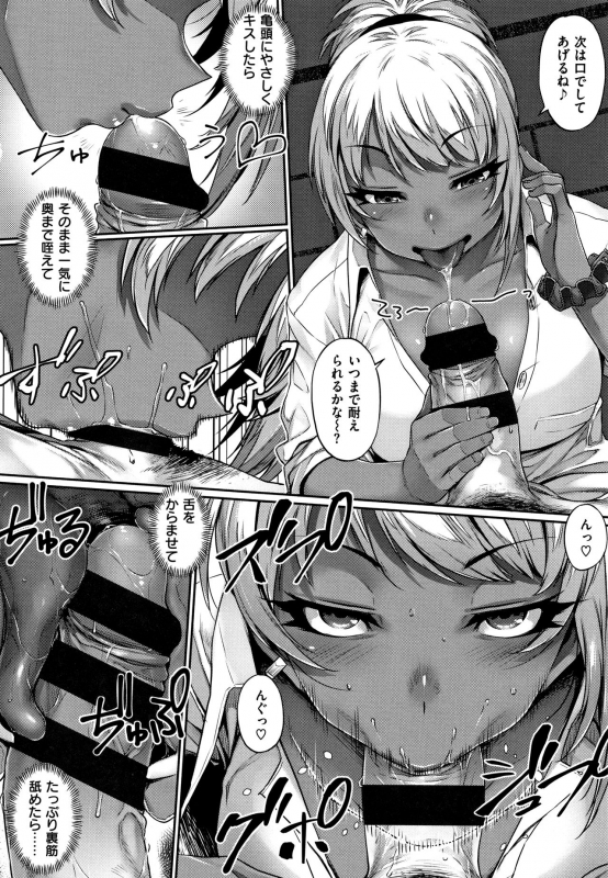 [Mitsuba Minoru] Waiyoku_012