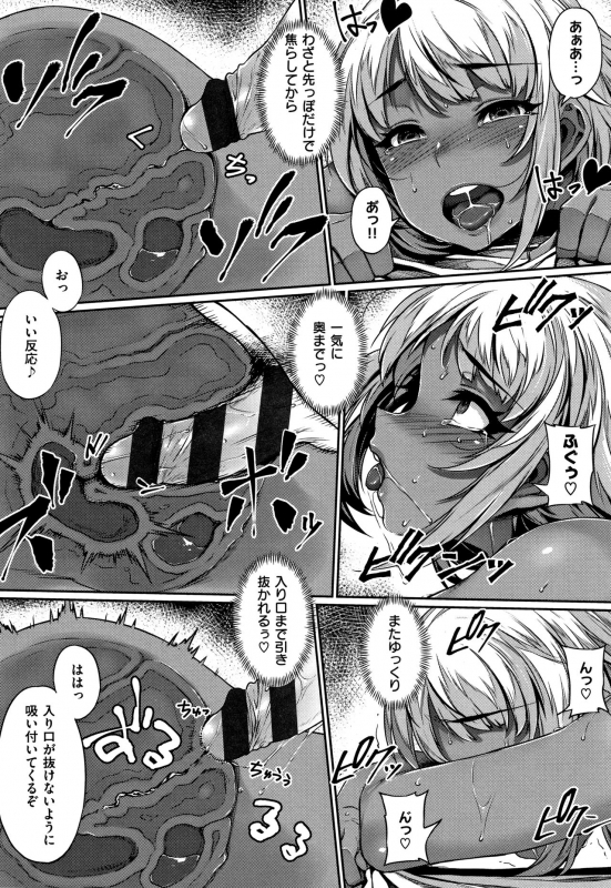 [Mitsuba Minoru] Waiyoku_024