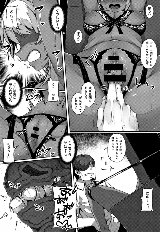 [Mitsuba Minoru] Waiyoku_037