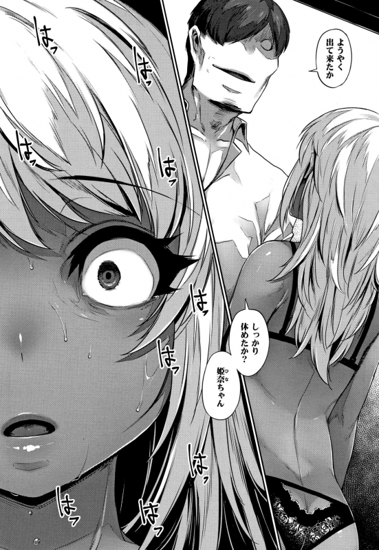 [Mitsuba Minoru] Waiyoku_046