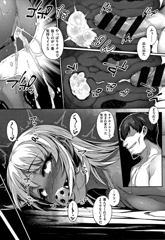 [Mitsuba Minoru] Waiyoku_057