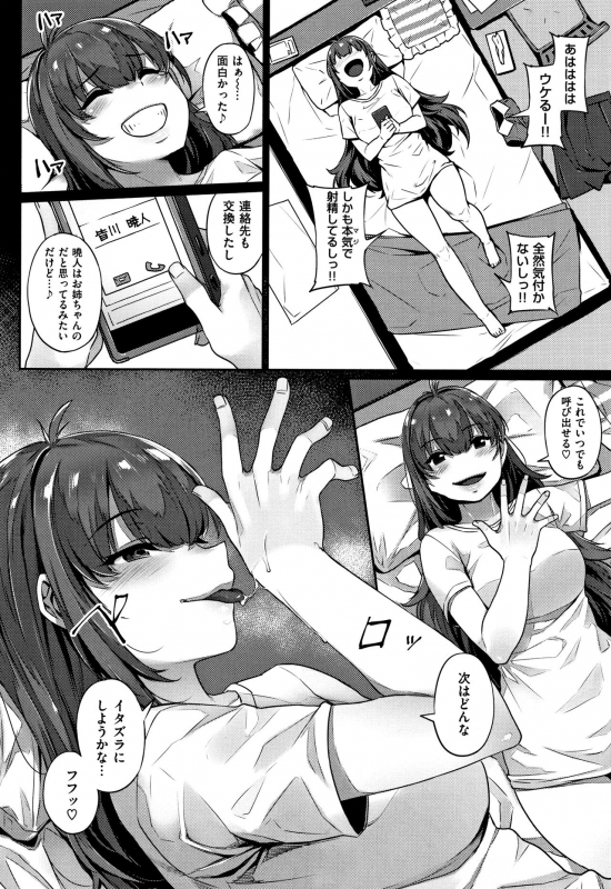 [Mitsuba Minoru] Waiyoku_068