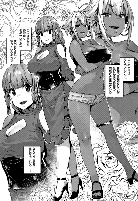 [Mitsuba Minoru] Waiyoku_117