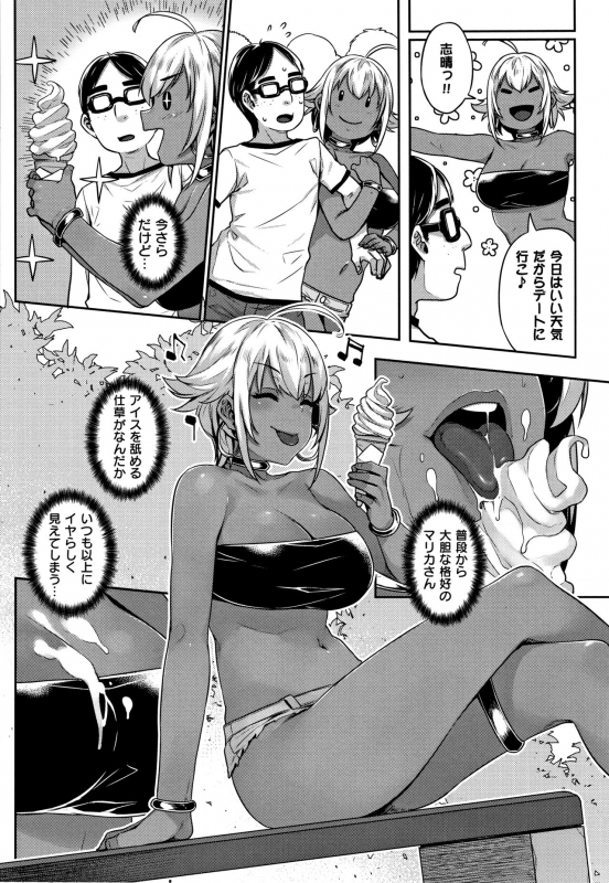 [Mitsuba Minoru] Waiyoku_118