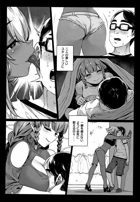 [Mitsuba Minoru] Waiyoku_124