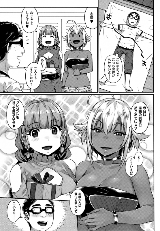 [Mitsuba Minoru] Waiyoku_125