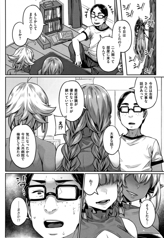 [Mitsuba Minoru] Waiyoku_154