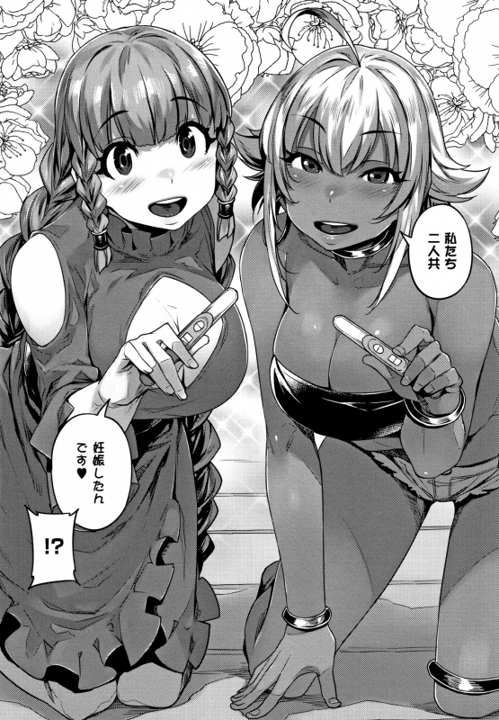 [Mitsuba Minoru] Waiyoku_155