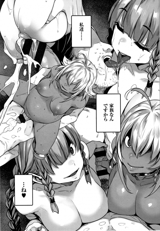 [Mitsuba Minoru] Waiyoku_169