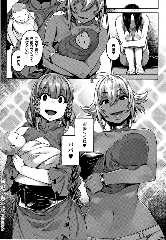 [Mitsuba Minoru] Waiyoku_170