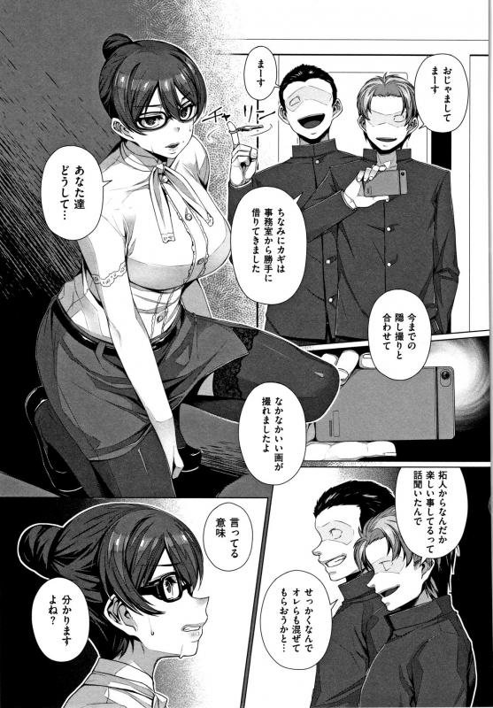 [Mitsuba Minoru] Waiyoku_181