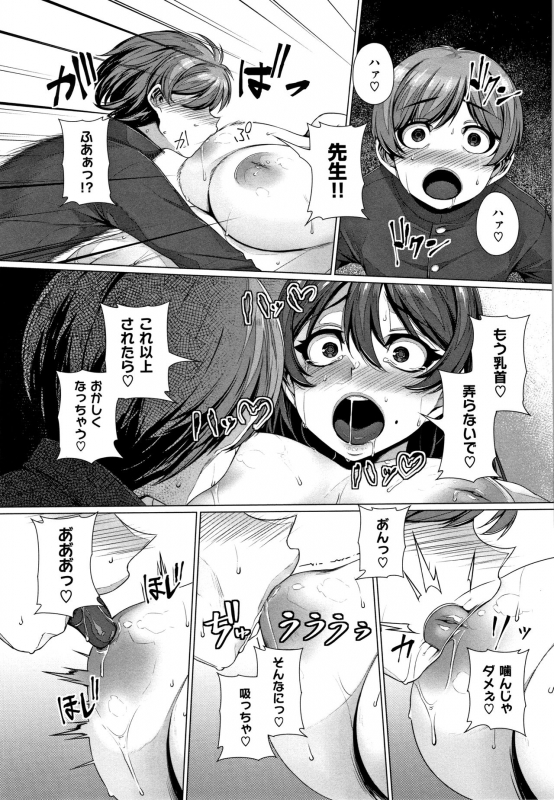 [Mitsuba Minoru] Waiyoku_191