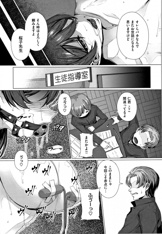 [Mitsuba Minoru] Waiyoku_195