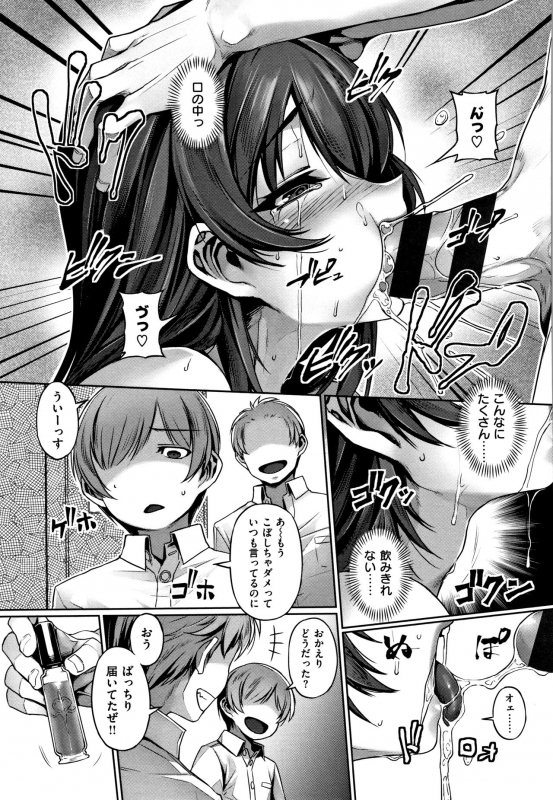 [Mitsuba Minoru] Waiyoku_203