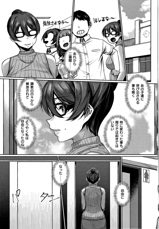 [Mitsuba Minoru] Waiyoku_213