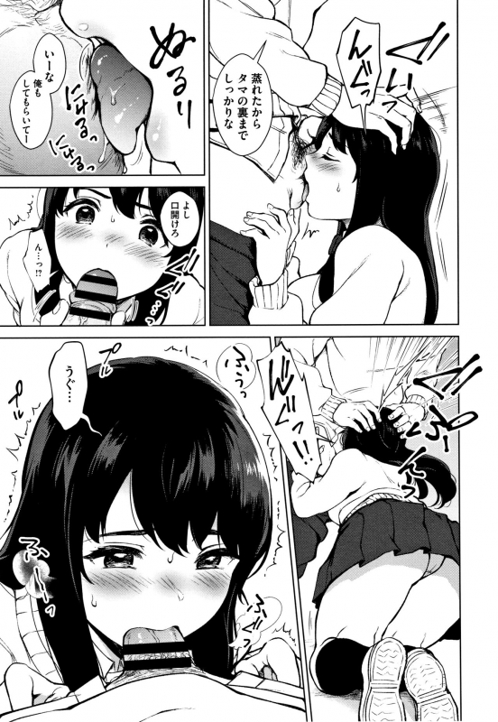 [Miyabe Kiwi] #Echi Echi Joshi to Tsunagaritai_011