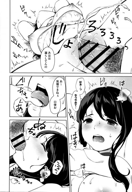 [Miyabe Kiwi] #Echi Echi Joshi to Tsunagaritai_022