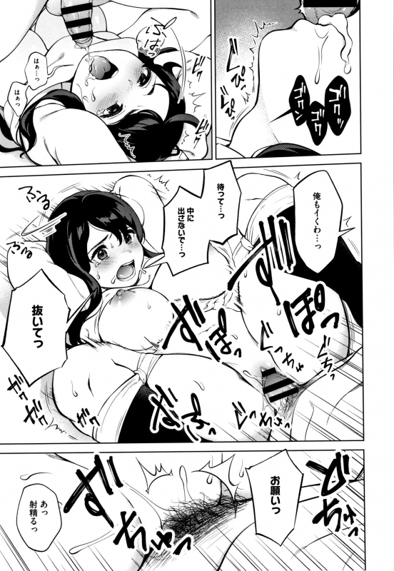 [Miyabe Kiwi] #Echi Echi Joshi to Tsunagaritai_027