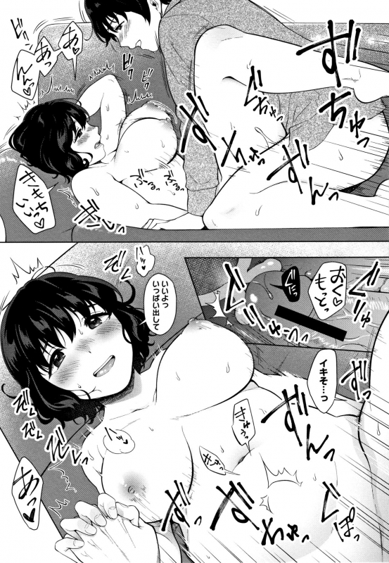 [Miyabe Kiwi] #Echi Echi Joshi to Tsunagaritai_133