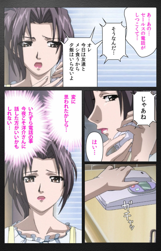 [Miyabi Tsuzuru] [Full Color seijin ban] enbo taboo kanzenhan_014