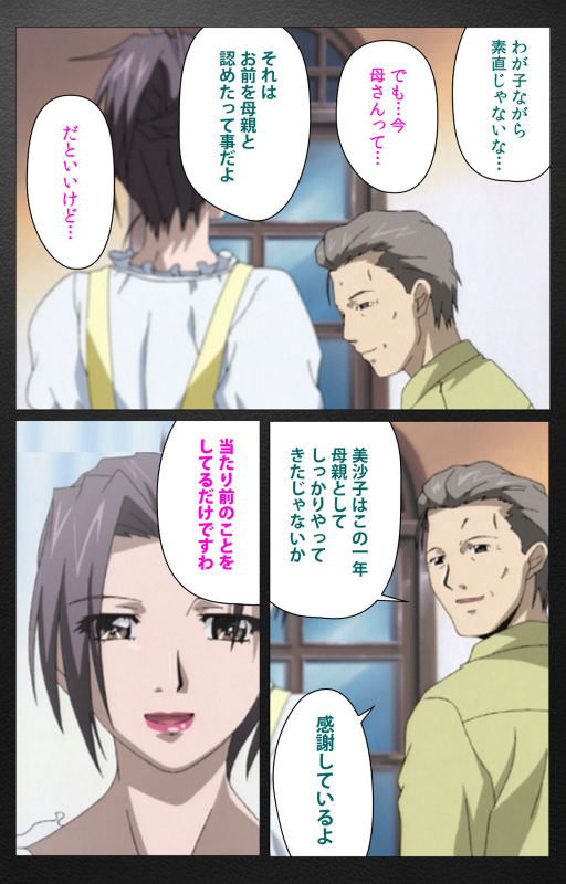 [Miyabi Tsuzuru] [Full Color seijin ban] enbo taboo kanzenhan_018